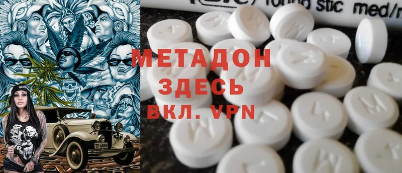 Метадон methadone  даркнет сайт  Новокубанск 