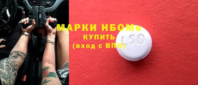 Марки 25I-NBOMe 1,5мг  купить наркотик  блэк спрут маркетплейс  Новокубанск 